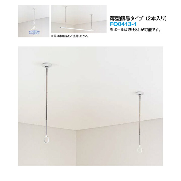 DAIKEN 室内物干し ものほし上手 薄型簡易タイプ 2本入り FQ0413-1