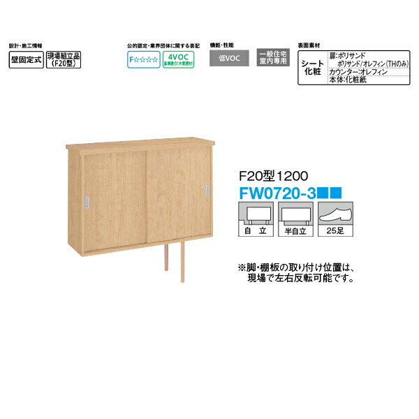 DAIKEN 下駄箱(普及シリーズ) F20型 1200タイプ 1200×820×395mm FW0720-3●●
