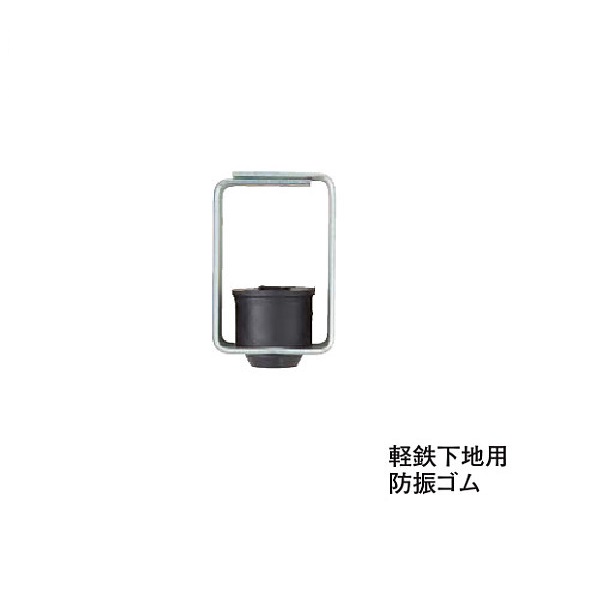 DAIKEN 防音用施工部材 軽鉄下地防振ゴム 1梱（50個入） GB0208｜イーヅカ