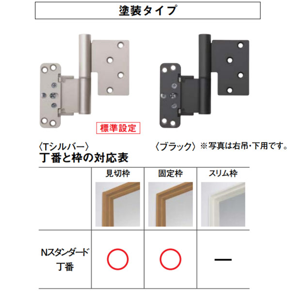 大建 Nスタンダード丁番セット 親子ドア 2000高用 2枚吊 丁番 VA5CN-Z T B F-2 塗装タイプ 上下2個1セット×2 右1 左1  海外輸入