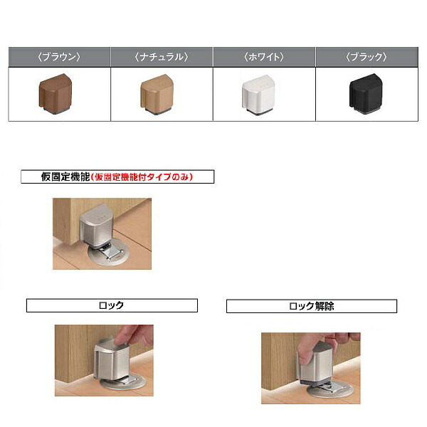 楽天市場】DAIKEN 後付けドアストッパー フラップタイプ（仮固定機能付