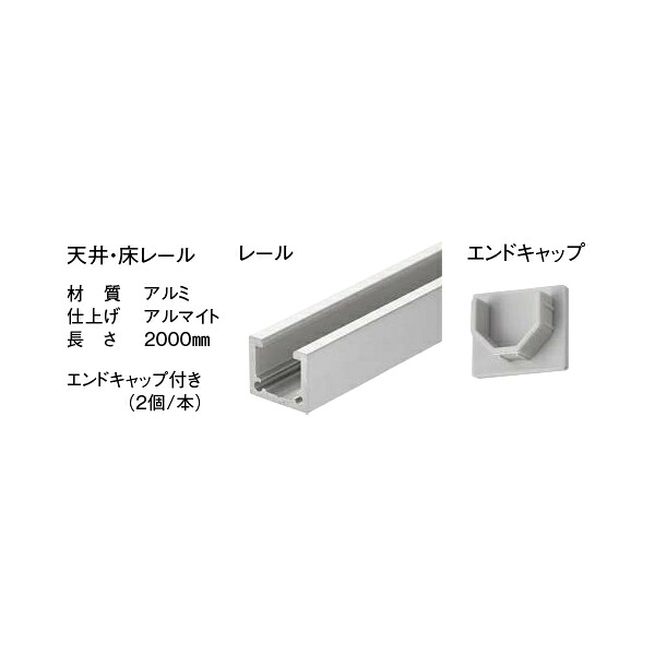 DAIKEN 吸音パネル オフトーン クリアパネルレール部材 WB0902-B01｜イーヅカ