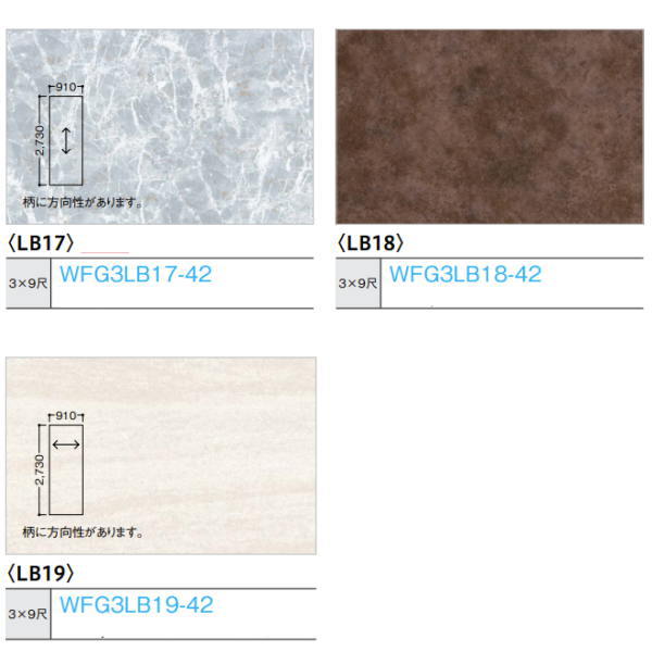 DAIKEN 不燃壁材 グラビオLB 石目・抽象化柄 3×9尺 3粍厚 910×2,730粍 （2枚・4.96平米） WFG3LB●●-42