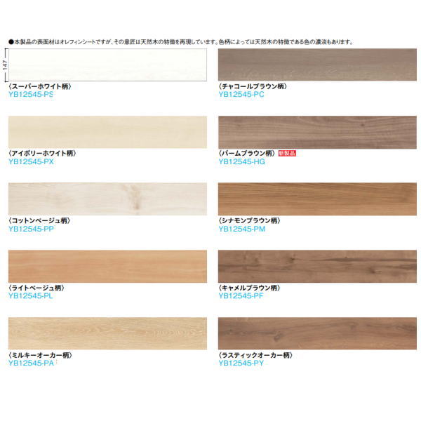 楽天市場】DAIKEN 防音床材 ワンラブオトユカ45（4） （147幅タイプ