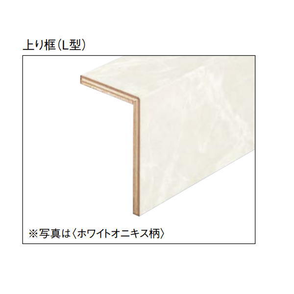 DAIKEN 部屋の入り口仕立て上げる材 より分ける 石目柄（鏡面調） 売り上げ金框（L型） 1950粍 1梱（1本入） YNZ91-16■■