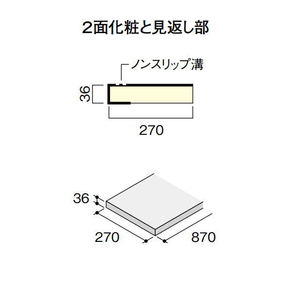 DAIKEN トリニティ上がり段 箱型 箱踏み板 870W 3枚入 CR405-33◇◇◇◇ 木材・建築資材・設備-花・ガーデン・DIY