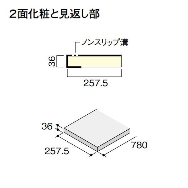 DAIKEN イエリア階段 セレクト プレミアムウッド柄 箱型 箱踏板 780W 3枚入り CR405-63□□