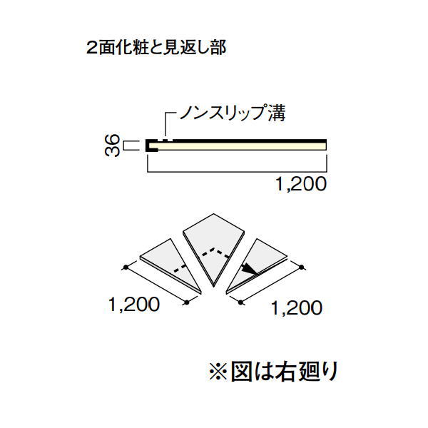 DAIKEN トリニティ上がり段 箱型 箱三段廻踏み段 1200 3枚入 CR456-2◇◇◇◇■