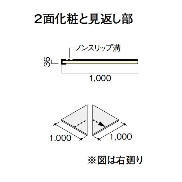 DAIKEN トリニティ上がり段 箱型 箱二段廻踏み板 1000 2枚入 CR457-1◇◇◇◇■ その他-床材-木材・建築資材・設備