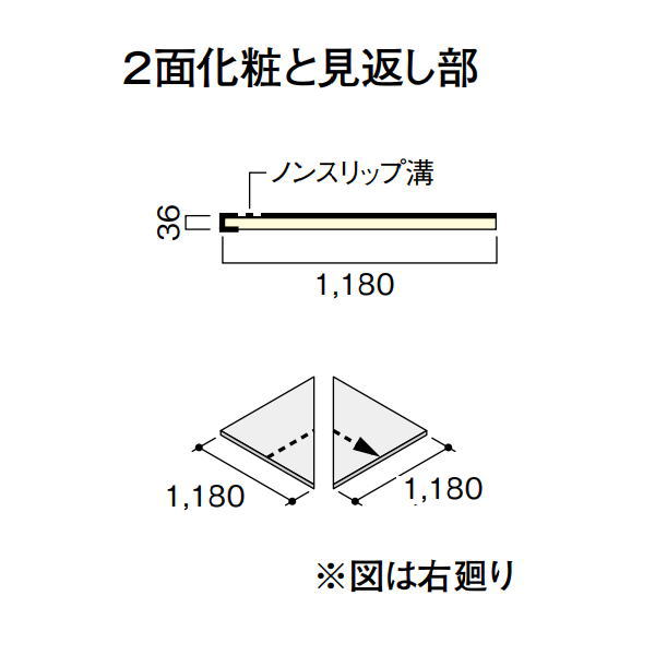 DAIKEN トリニティ上がり段 箱型 箱二段廻踏み段 1180 2枚入 CR457-2◇◇◇◇■