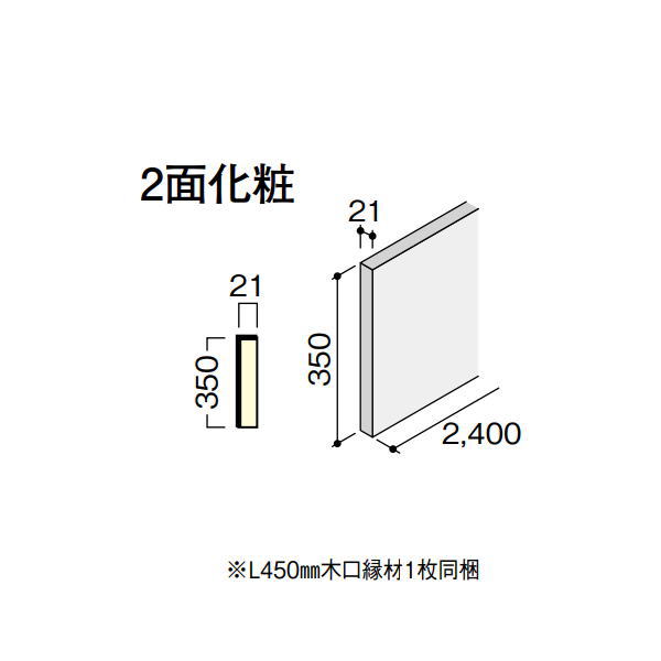 DAIKEN イエリア階段 スタンダード 箱廻側板 2400 木口縁材同梱 1枚 CR522-K51