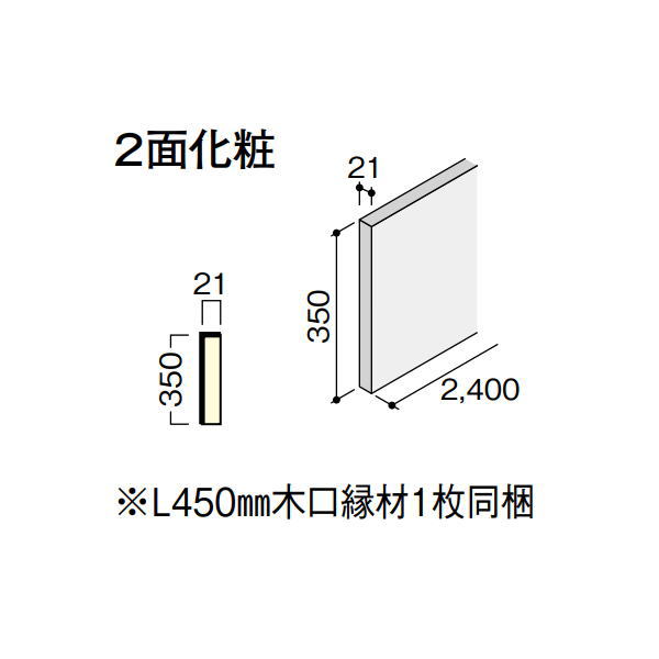DAIKEN イエリア階段 セレクト プレミアムウッド柄 箱型 箱廻側板（木口縁材同梱） 2400 1枚入り CR622-51□□