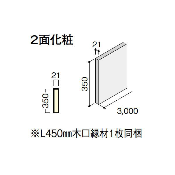 DAIKEN イエリア上がり段 選りわける 割り増し金白木柄 箱型 箱廻側板（木口縁材同梱） 3000 1枚入り口・入口 CR622-61□□
