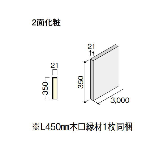 DAIKEN トリニティ上がり段 箱型 箱廻側板（木口縁材同梱） 3000 1枚入 CR622-61◇◇◇◇