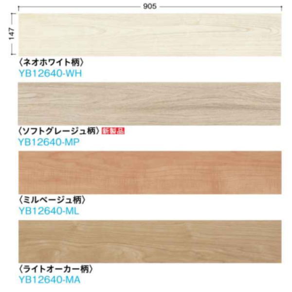 DAIKEN 一種独特製造かざり付ける腰かけ床材 イエリアオトユカ40 標準尺度（147幅印字機） 14.5粍厚さ 147×905粍 24枚 （3.19平米） YB12640-●● 花・ガーデン・DIY-木材・建築資材・設備