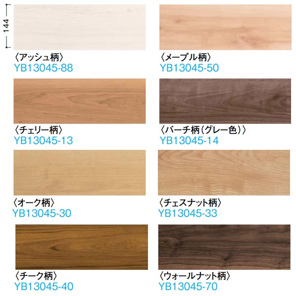 DAIKEN リフォーム用防音床材 トリニティオトユカ45 （144幅印字機） 12.3粍厚 144×905粍 24枚 （3.12平米） YB13045-●● 木材・建築資材・設備-床材-その他