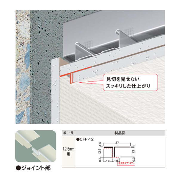 楽天市場】フクビ 目透し見切 F-09 2m長 カラー:シロ ボード厚 楽天市場】フクビ 目透し見切 F-09 2m長 カラー:シロ ボード厚