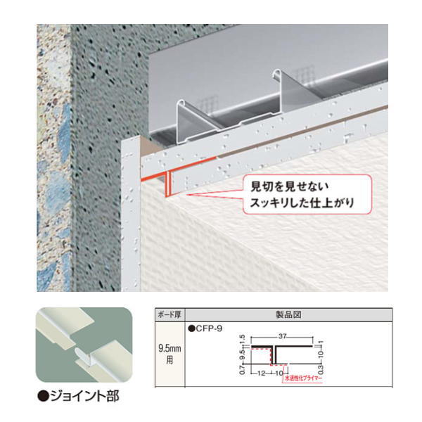 見切 フクビ 目地 2m長 2m長 壁材 下地材 100本入 イーヅカ Cfp 9 ボード厚 9 5mm用 目透し見切 カラー シロ フクビ