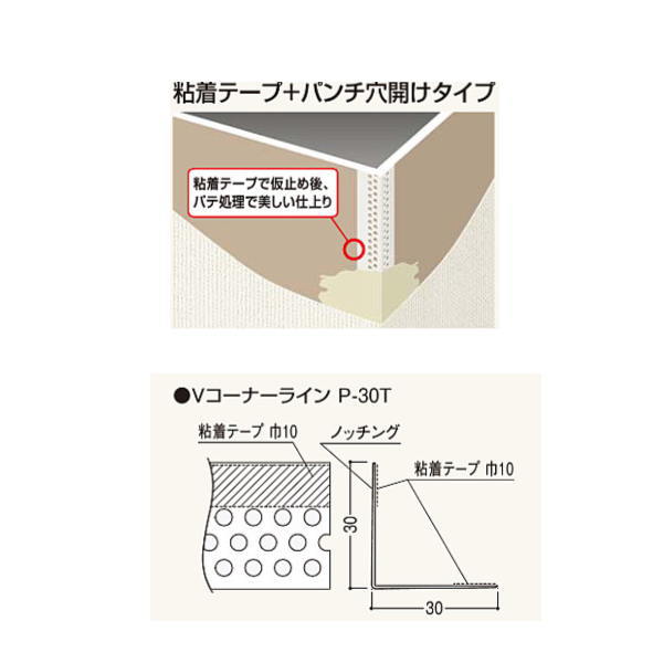 注目ブランド フクビ Vコーナーライン 粘着テープ パンチ穴明けタイプ P 30t 長さ 2 5m Vp30t 100本入 イーヅカ 全商品オープニング価格特別価格 Www Trailconnections Com