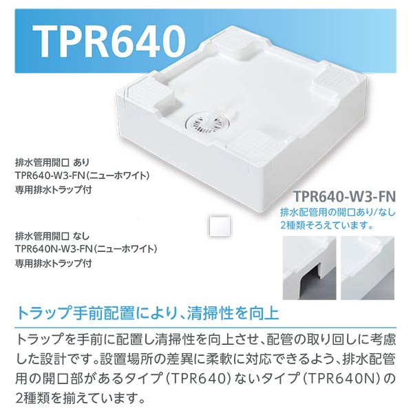 セール品 テクノテック 洗濯機用防水パン用排水T.Tトラップ SNT-SW-W2