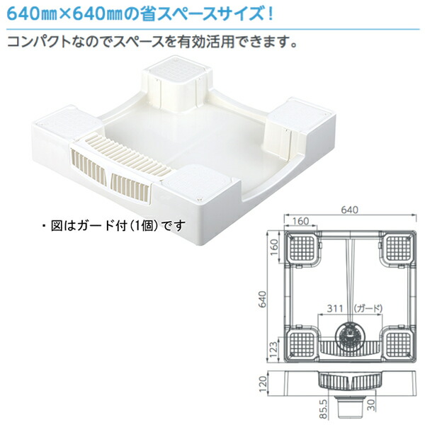 楽天市場】テクノテック スタンダード防水パン TP740-CW3 W740×D640