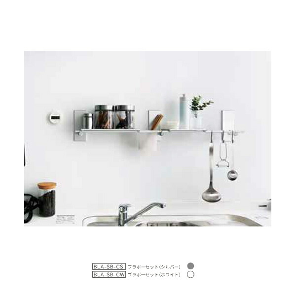 ニチレイマグネット ブラボーセット BLA-SB-●● シルバー／ホワイト H205ｘW860xD140mm 1つ