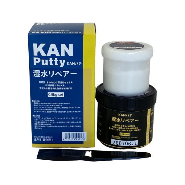 関西パテ KANパテ 湿水リペアー 0.5kgセット
