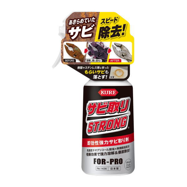 在庫品限り 呉 シャーシーコート クリア 420ml NO.1063 20本 - DIY・工具