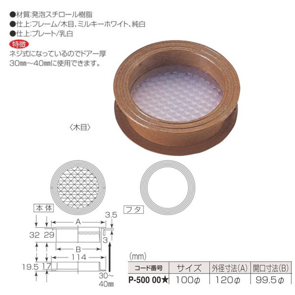 楽天市場】丸喜金属 明り窓 P-338 丸型38φmm ダーク : イーヅカ