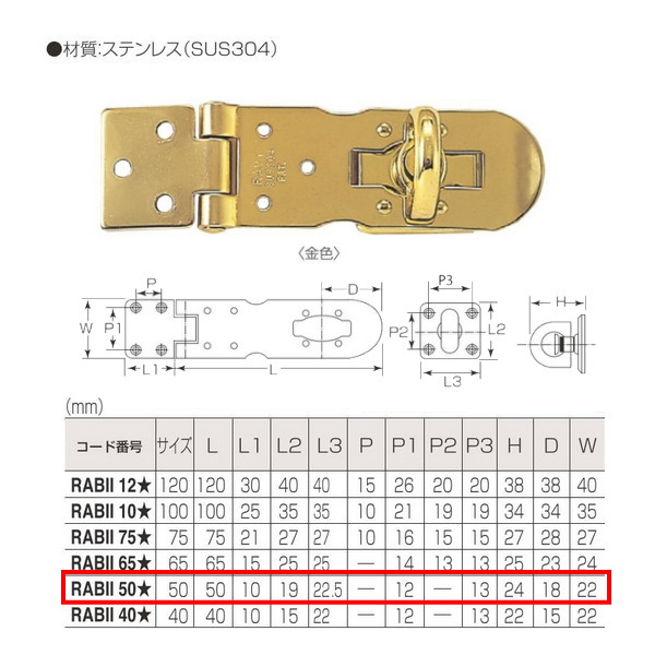 丸喜金属 ステンレス 掛金 RABII 504 サイズ:50mm 仕上:金色 30こ