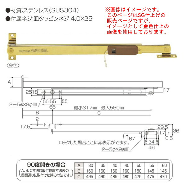 MARUKI ステンレス ドアストッパー（高受型）（完全ストップ機能付） S-354 サイズ:300 仕上:SG