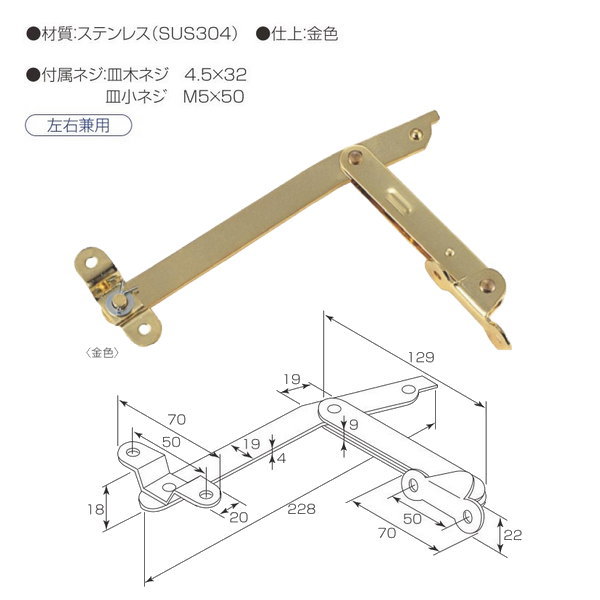 【楽天市場】丸喜金属 アームストッパー S780 004 仕上金色：イーヅカ