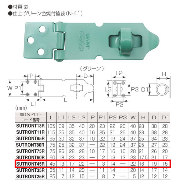 ストロング掛金（鉄） SUTRONT45R 仕上:グリーン色焼付塗装（N-41） 20個