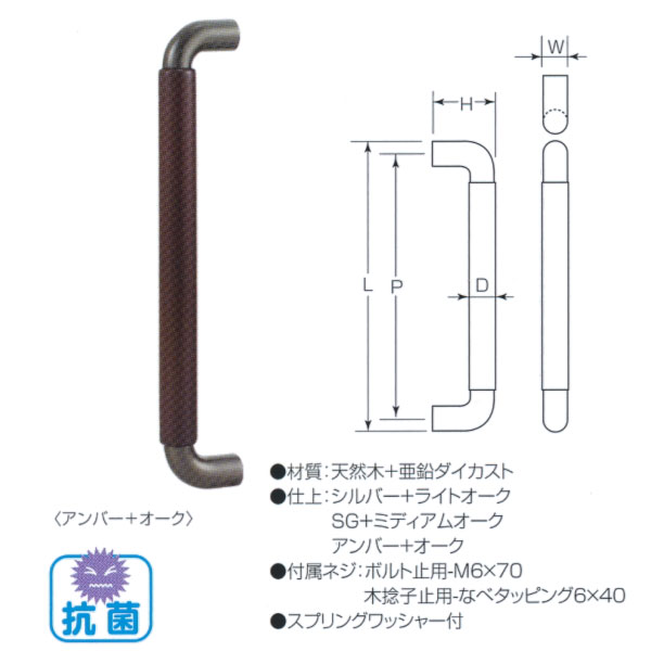 丸喜金属 フィットハンドル(片面用)(座無)(24Φ) 450サイズ W-013K● 1本