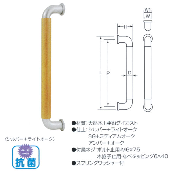 丸喜金属 フィットハンドル(片面用)(座付)(24Φ) 300サイズ W-013KZ● 1本