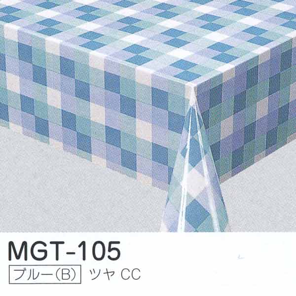 明和グラビア テーブルクロス ロール物 MGフィルム ブルー ツヤ 120cm幅×30m巻 MGT-105 488953