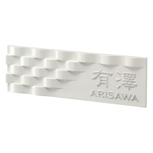 美濃手工芸品 看板 i-mono CA-27