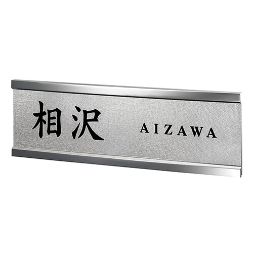 美濃手工芸品 看板 スフィーダ 空想科学小説-10