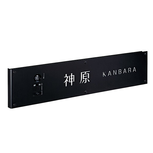 美濃クラフト 表札 LEDインターホンカバーサイン WAL-30-□