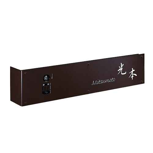 美濃クラフト 表札 LEDインターホンカバーサイン WAL-31-□