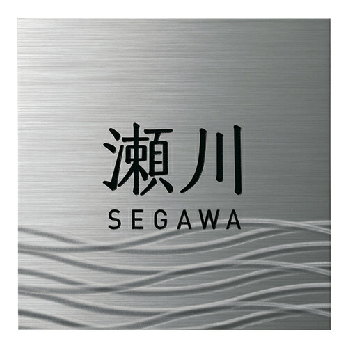 美濃手工芸品 看板 シャイン SH-52