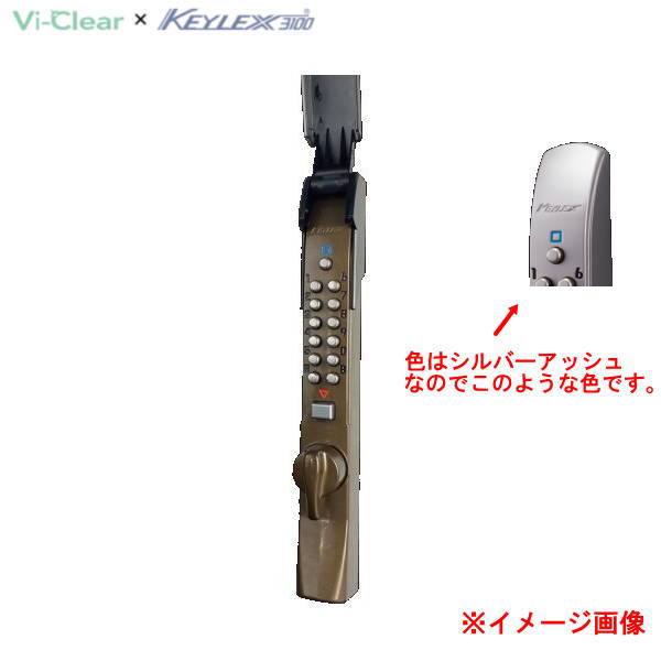 長沢製作所 キーレックス3100 Vi-Clear仕様 面付引戸自動施錠・MIWAシリンダー組込 K328CL VSA仕上げ|イーヅカ