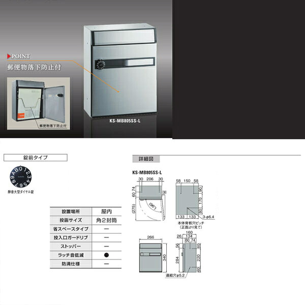 ナスタ ボンメール 静音大型ダイヤル錠 KS-MB805SS-L 340×266×160