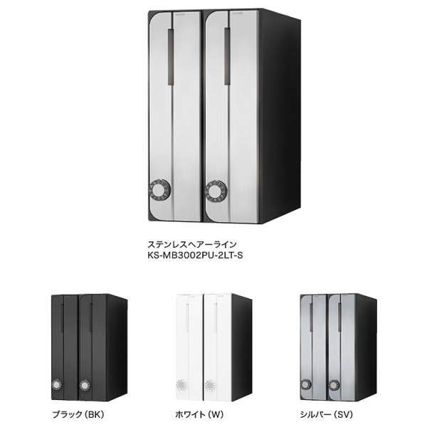 ナスタ 寄せあつめる住み処郵便受け D-ALL KS-MB3002PU-2 屋内遣りくち 戸数2 H200×W360×D317.3 前入前出 上くい違い扉