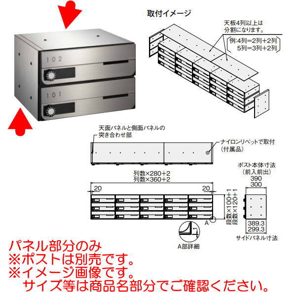 ナスタ ポストサイドパネル KS-MBS11S 6段2列