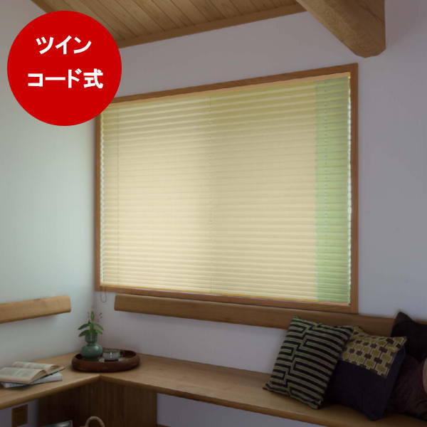 ニチベイ もなみ プリーツスクリーン なごみ2 和紙調 ツインスタイル コード式 幅150～800mm 高さ1410～1800mm