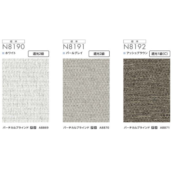 ニチベイ 抗菌・抗ウイルス生地 ロールスクリーン ラフィー遮光 Anv 幅1605～1950mm 高さ2010～2500mm