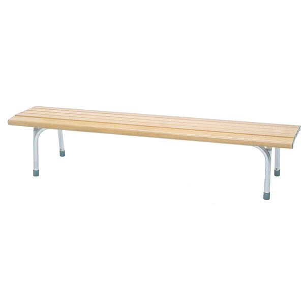 BENCH アルミベンチNSAF-1800／ビーチ W1800&times;D450&times;H390mm｜イーヅカ