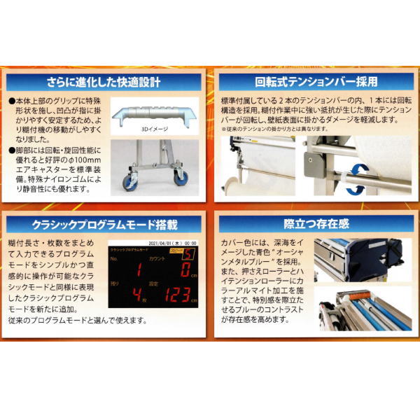 極東産銀翼 自動壁紙糊仕合わせ機 ハイベータマスターz 11 1345 Cannes Encheres Com