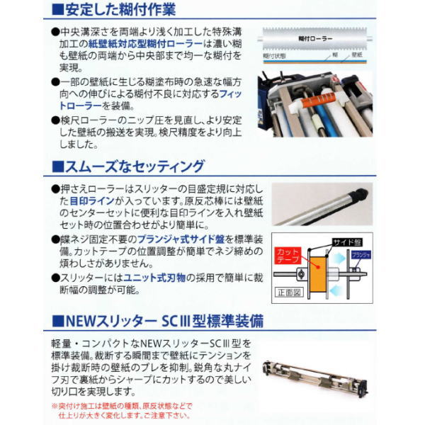 極東産銀翼 自動壁紙糊仕合わせ機 ハイベータマスターz 11 1345 Cannes Encheres Com